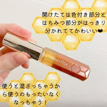 ROAlív ハニーラスター rのクチコミ「ぷるんぷるん唇になりたいなら、ハニーロアのリップがオススメ！

ほんのり色づくのに、はちみつな.....」（3枚目）