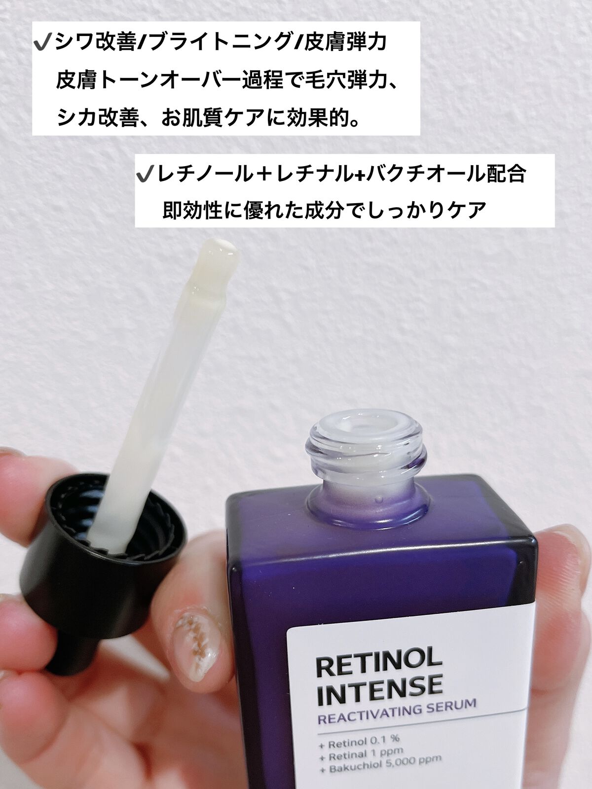 レチノールインテンシブ アドバンスドトリプルアクションアイクリーム/SOME BY MI/アイケア・アイクリームを使ったクチコミ（2枚目）