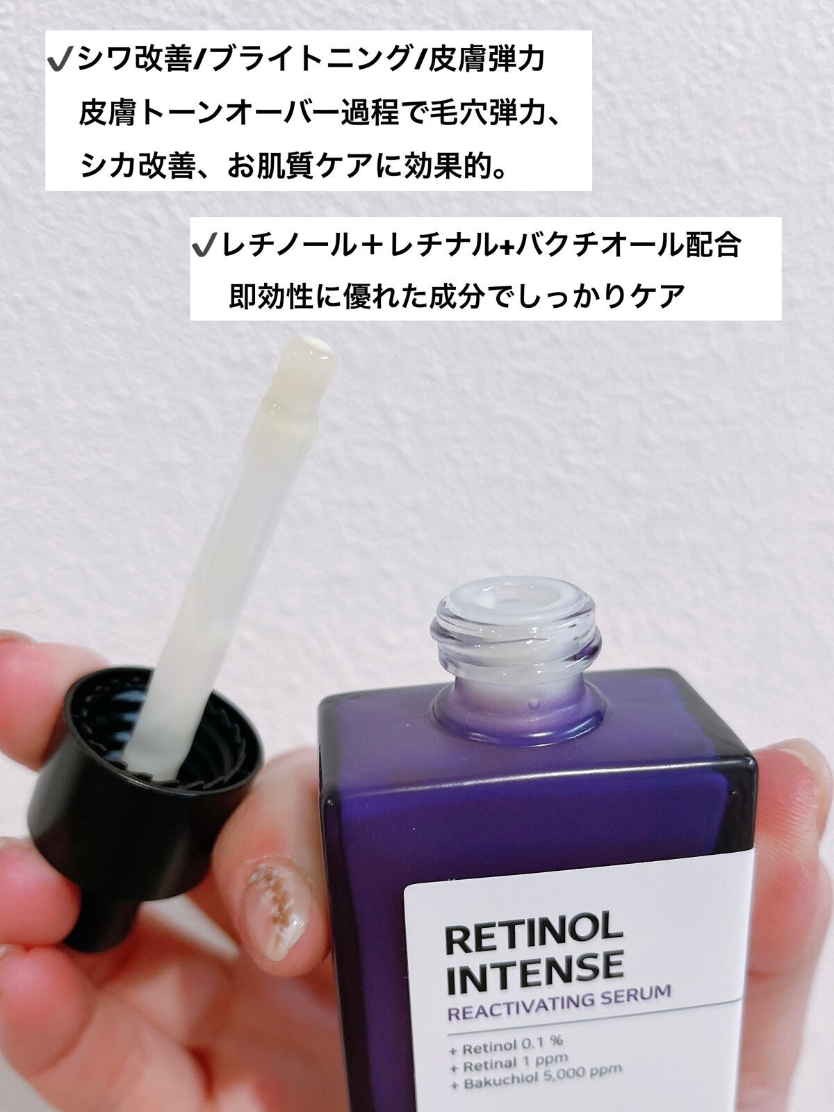 レチノールインテンシブ アドバンスドトリプルアクションアイクリーム/SOME BY MI/アイケア・アイクリームを使ったクチコミ(2枚目)