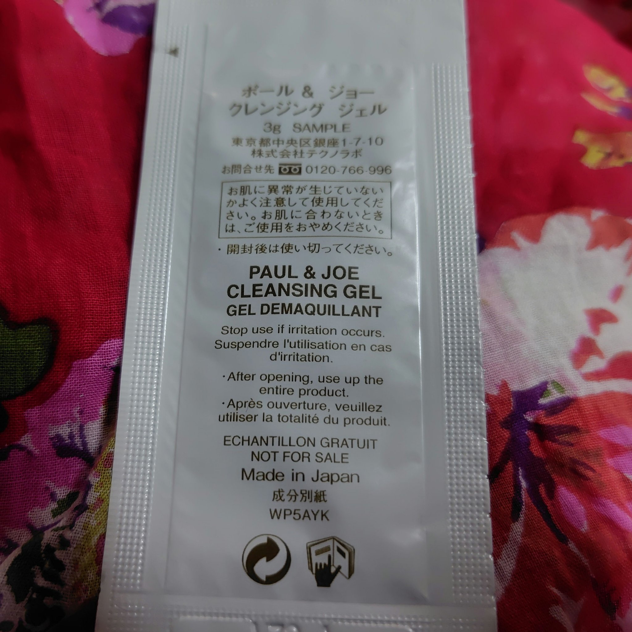 クレンジング ジェル/PAUL & JOE BEAUTE/クレンジングジェルを使ったクチコミ（2枚目）