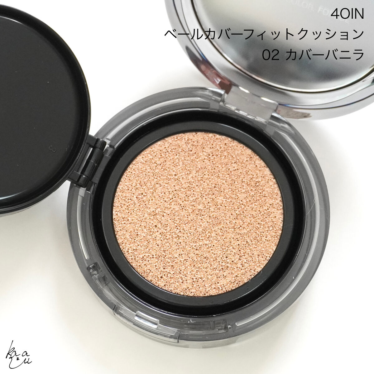 ベールカバーフィットクッション/4OlN/クッションファンデーションを使ったクチコミ（2枚目）