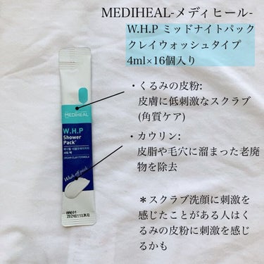 ティーツリーケア ソリューション エッセンシャルマスクEX/MEDIHEAL/シートマスク・パックを使ったクチコミ（4枚目）