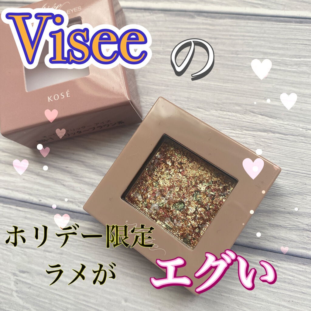 リシェ オーロラグリッター アイズ/Visée/ジェル・クリームアイシャドウを使ったクチコミ(1枚目)