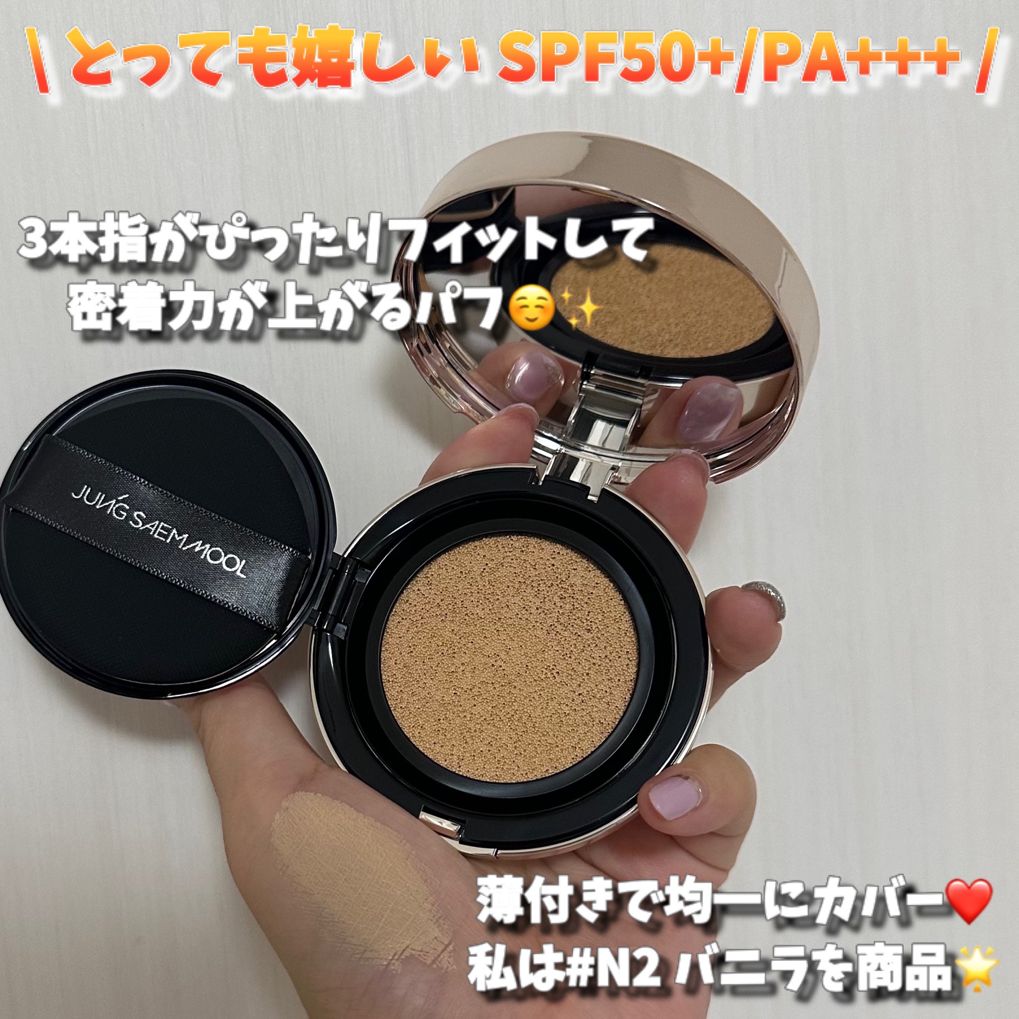 マスタークラス ラディアント クッション/JUNG SAEM MOOL/クッションファンデーションを使ったクチコミ（3枚目）