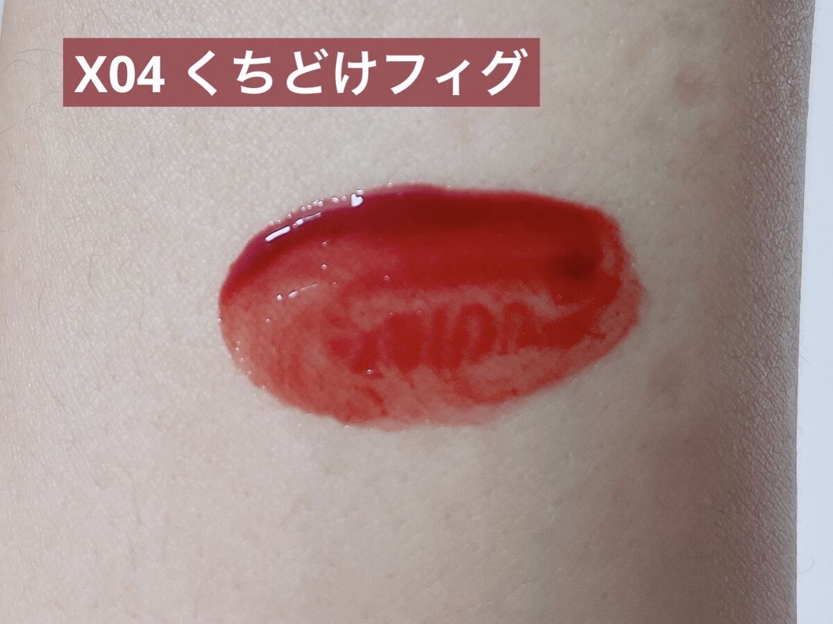 リップアーマーⅩ/KiSS/口紅を使ったクチコミ（3枚目）