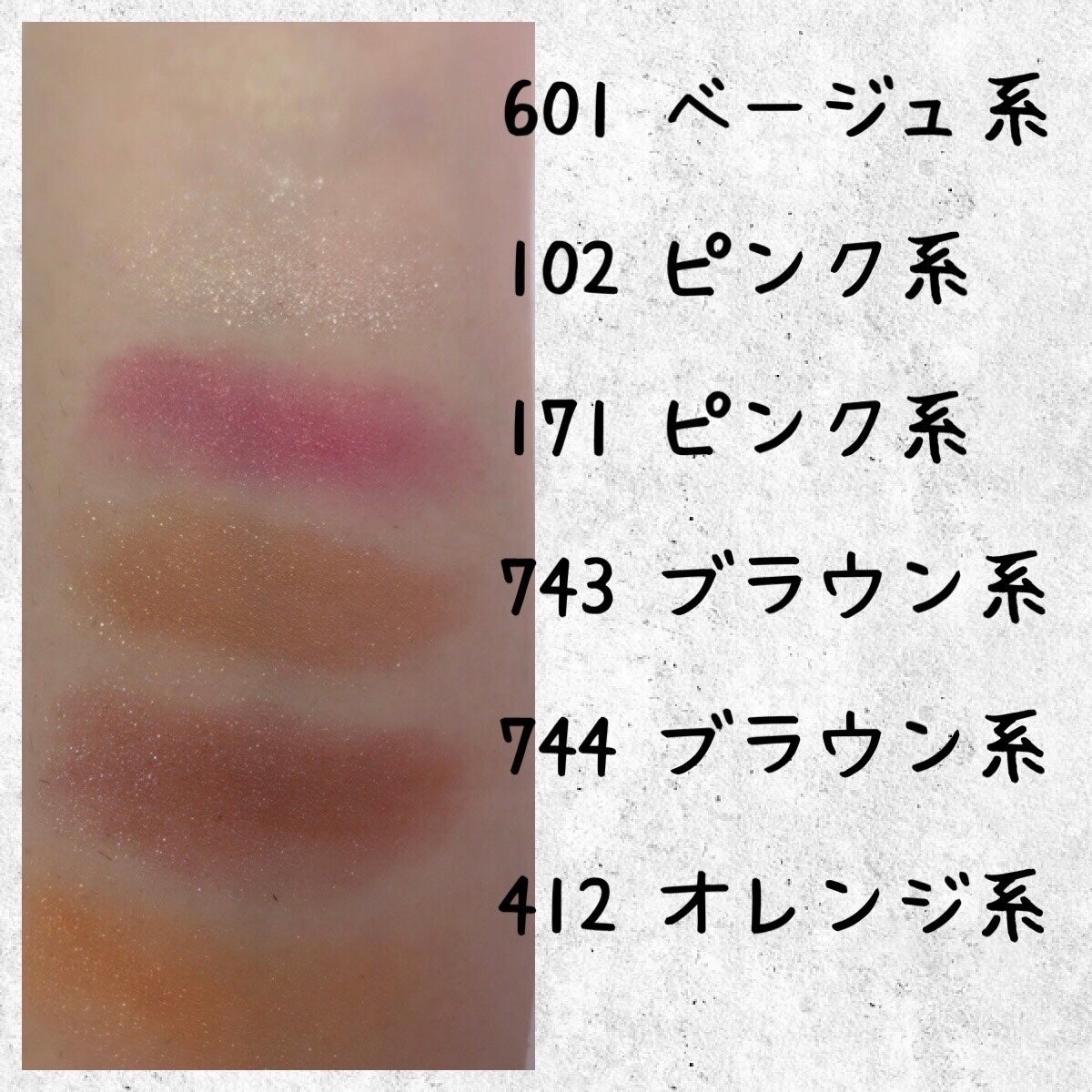 シングル カラー アイシャドウ/ちふれ/単色アイシャドウを使ったクチコミ(2枚目)