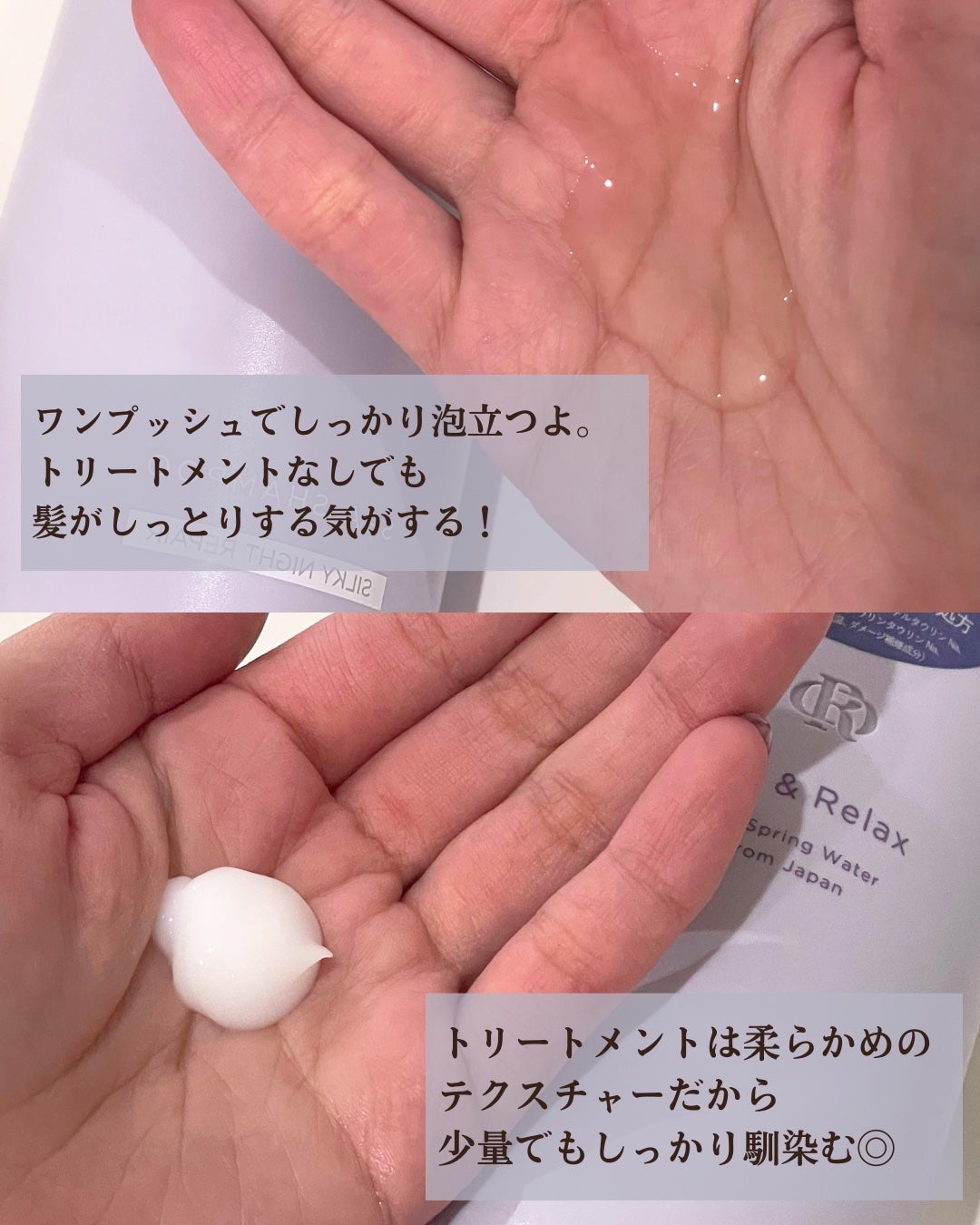 OR スパ・シャンプー/ヘアトリートメント シルキーナイトリペア/Off&Relax/市販シャンプーを使ったクチコミ(4枚目)