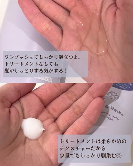 OR スパ・シャンプー/ヘアトリートメント シルキーナイトリペア/Off&Relax/市販シャンプーを使ったクチコミ(4枚目)