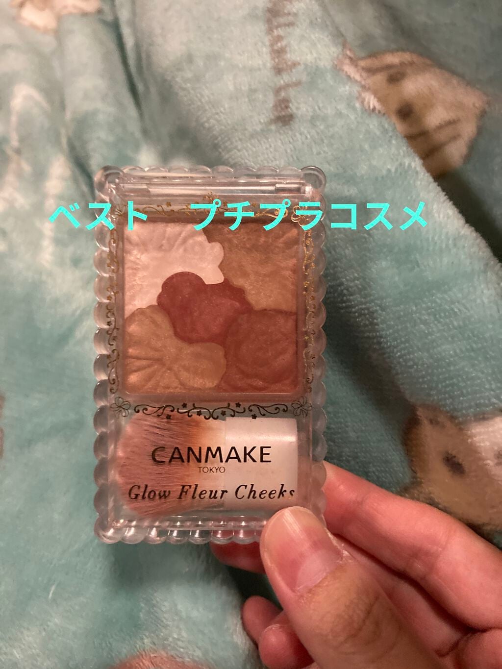 グロウフルールチークス/キャンメイク/パウダーチークを使ったクチコミ(1枚目)