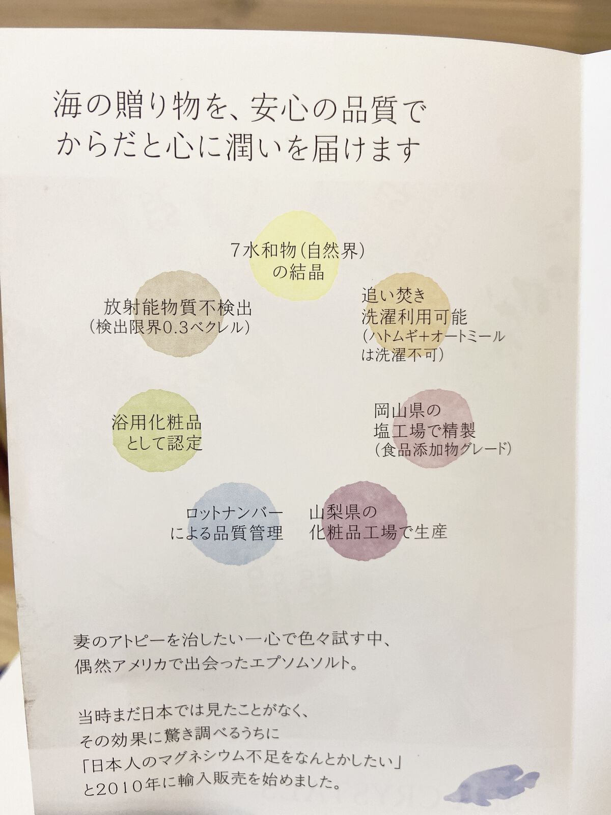 シークリスタルス エプソムソルト オリジナル/sea crystals/無機塩系入浴剤を使ったクチコミ（3枚目）