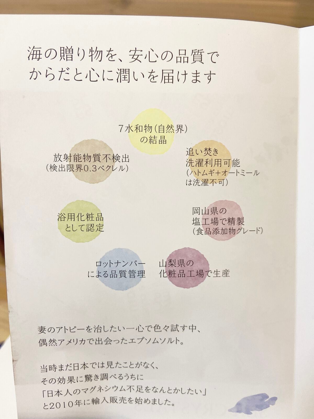シークリスタルス エプソムソルト オリジナル/sea crystals/無機塩系入浴剤を使ったクチコミ(3枚目)