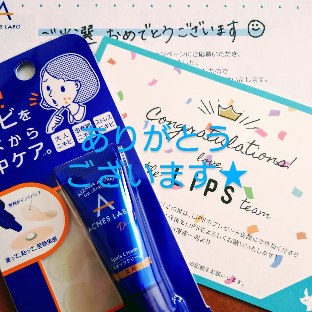 薬用ニキビケア スポッツクリーム/アクネスラボ/フェイスクリームを使ったクチコミ（1枚目）