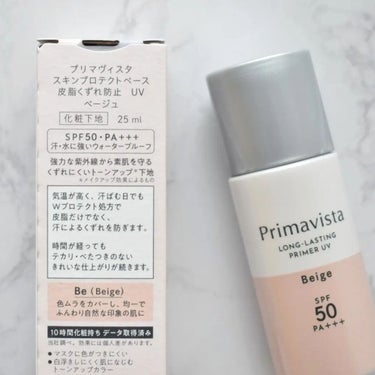 スキンプロテクトベース＜皮脂くずれ防止＞SPF50/プリマヴィスタ/化粧下地を使ったクチコミ（2枚目）