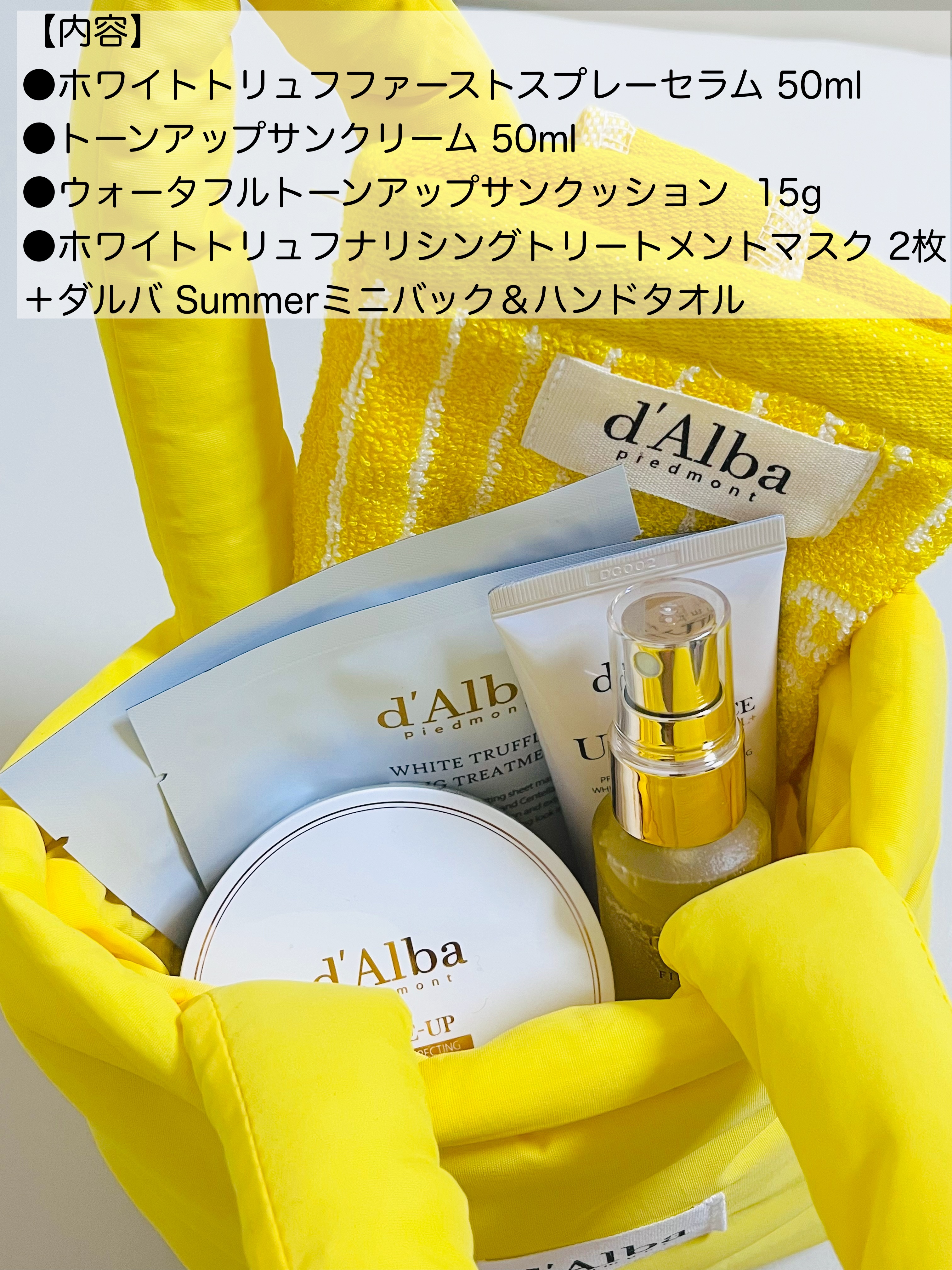 ダルバ ホワイトトリュフファーストスプレーセラム/ダルバ/ミスト状化粧水を使ったクチコミ（3枚目）