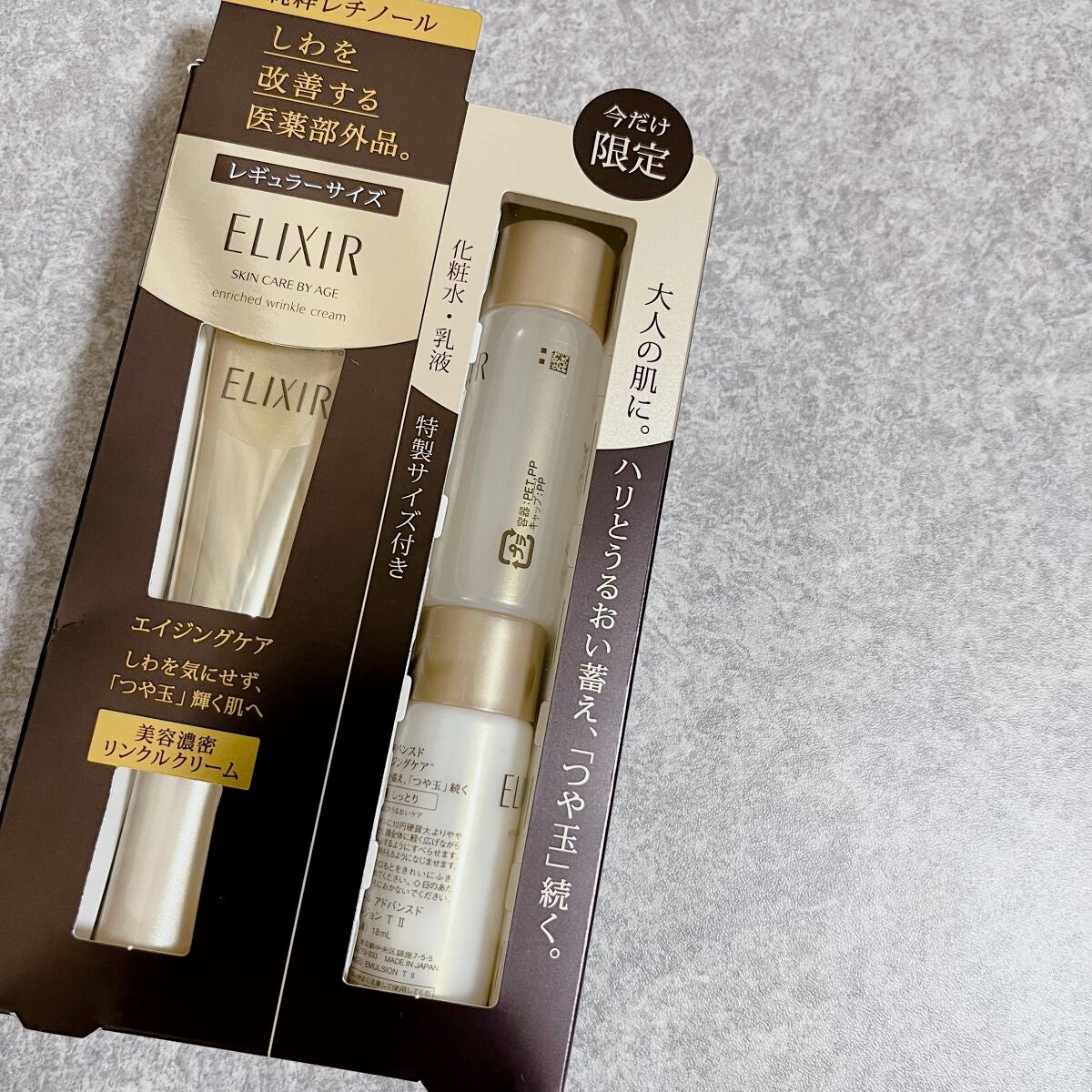 エリクシール シュペリエル エンリッチド リンクルクリーム/エリクシール/アイケア・アイクリームを使ったクチコミ(1枚目)