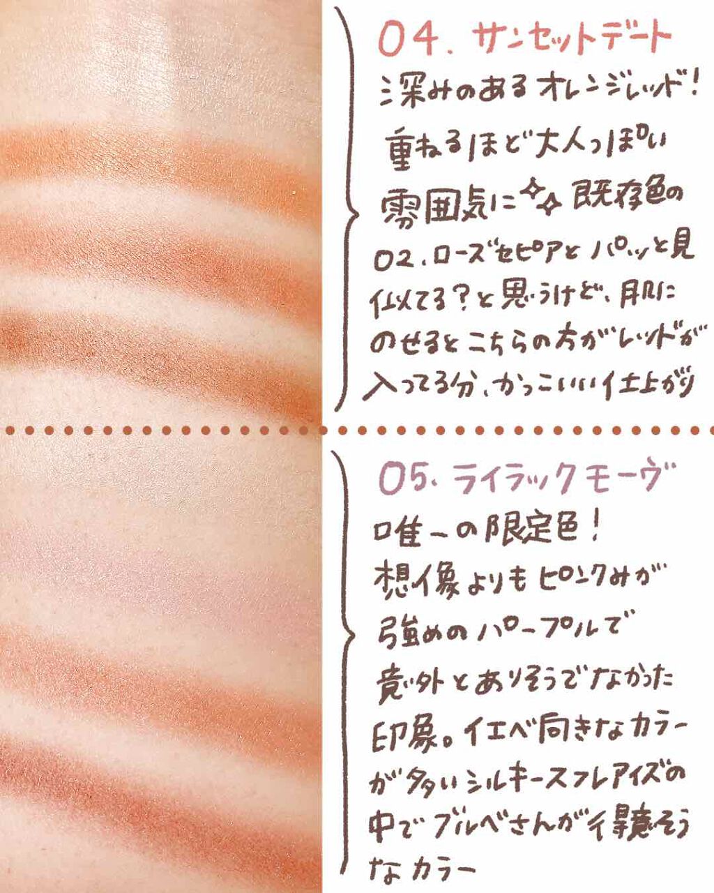 シルキースフレアイズ/キャンメイク/アイシャドウパレットを使ったクチコミ(3枚目)