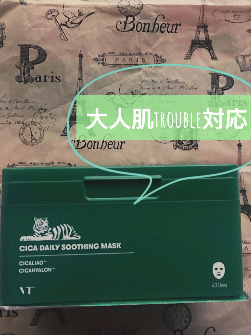 CICA デイリースージングマスク/VT/シートマスク・パックを使ったクチコミ(5枚目)