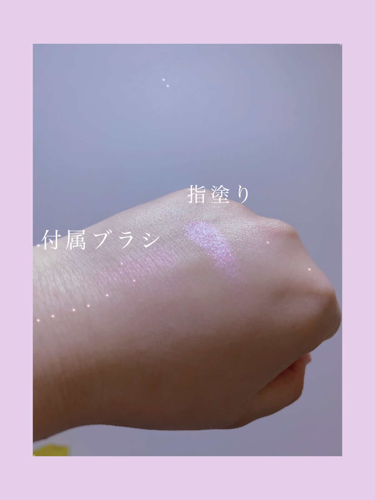 パールグロウニュアンサー/CEZANNE/パウダーハイライトを使ったクチコミ（2枚目）