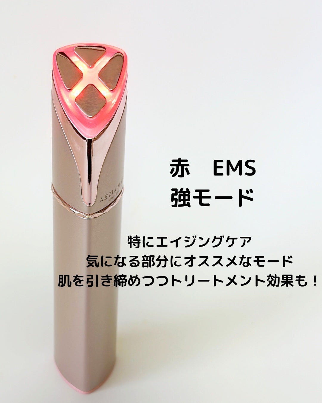 アクシージア メイト フォーアイズ|AXXZIAの効果に関する口コミ アクシージア メイト フォーアイズ|AXXZIAの効果に関する口コミ