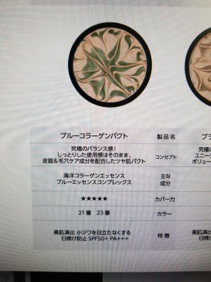 VT コラーゲンパクト/VT/クリーム・エマルジョンファンデーションを使ったクチコミ(4枚目)