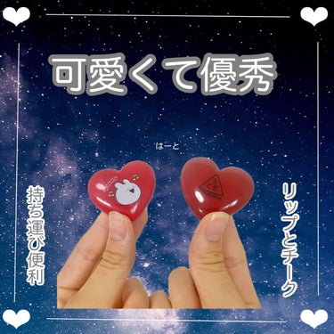 \❤︎の形可愛すぎる。/
🌙🌙🌙🌙🌙🌙🌙🌙🌙🌙🌙🌙🌙🌙🌙🌙🌙🌙





こんにちはむーんです！
今回は3CEのHEART POT LIPについて紹介しました！



🫧🫶🏻
学校に持っていったら絶対か