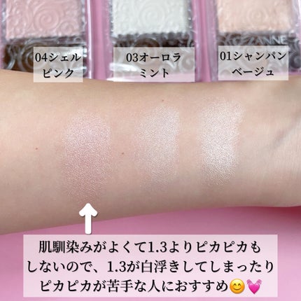 パールグロウハイライト/CEZANNE/パウダーハイライトを使ったクチコミ(8枚目)