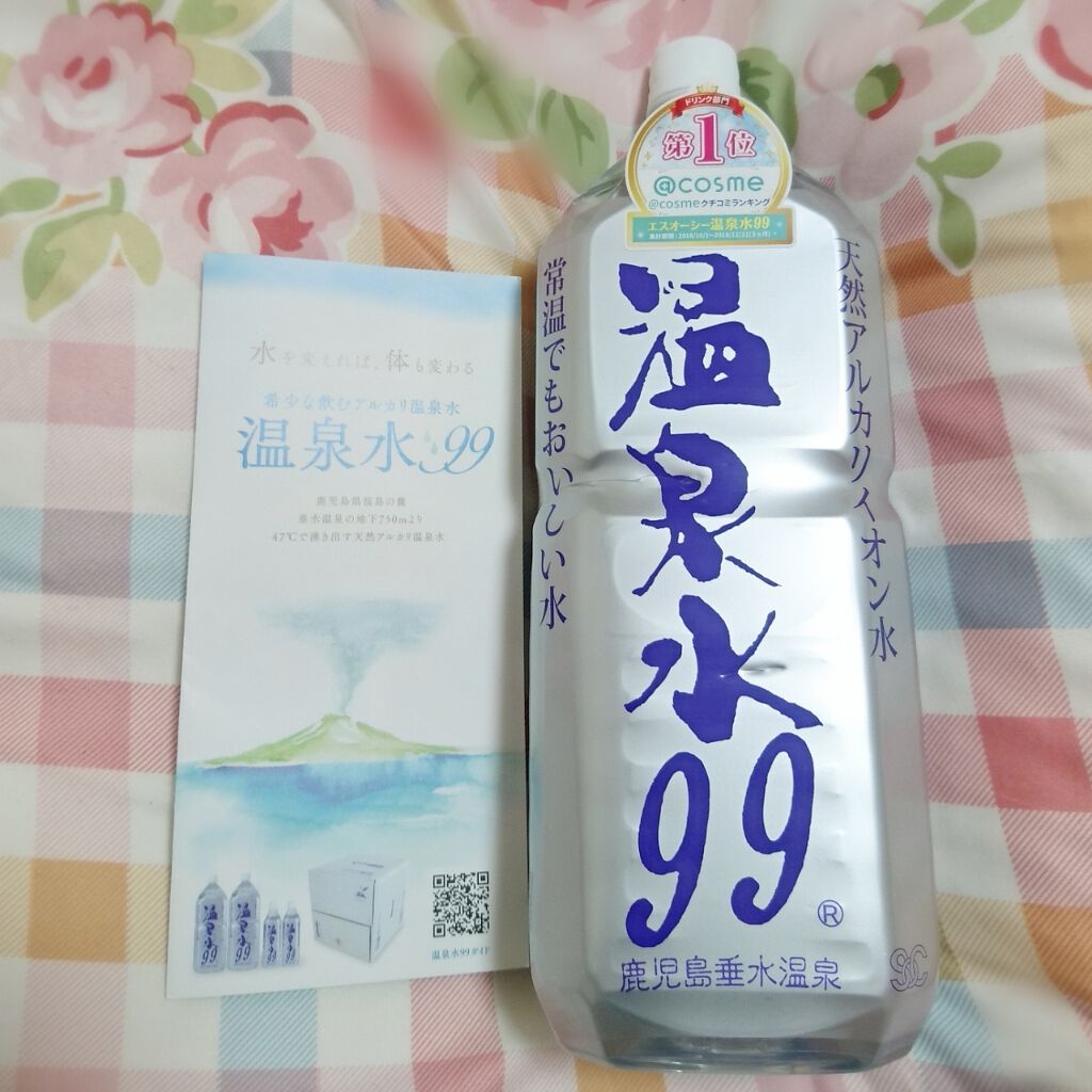 エスオーシー温泉水99/エスオーシー/ミネラルウォーターを使ったクチコミ(1枚目)