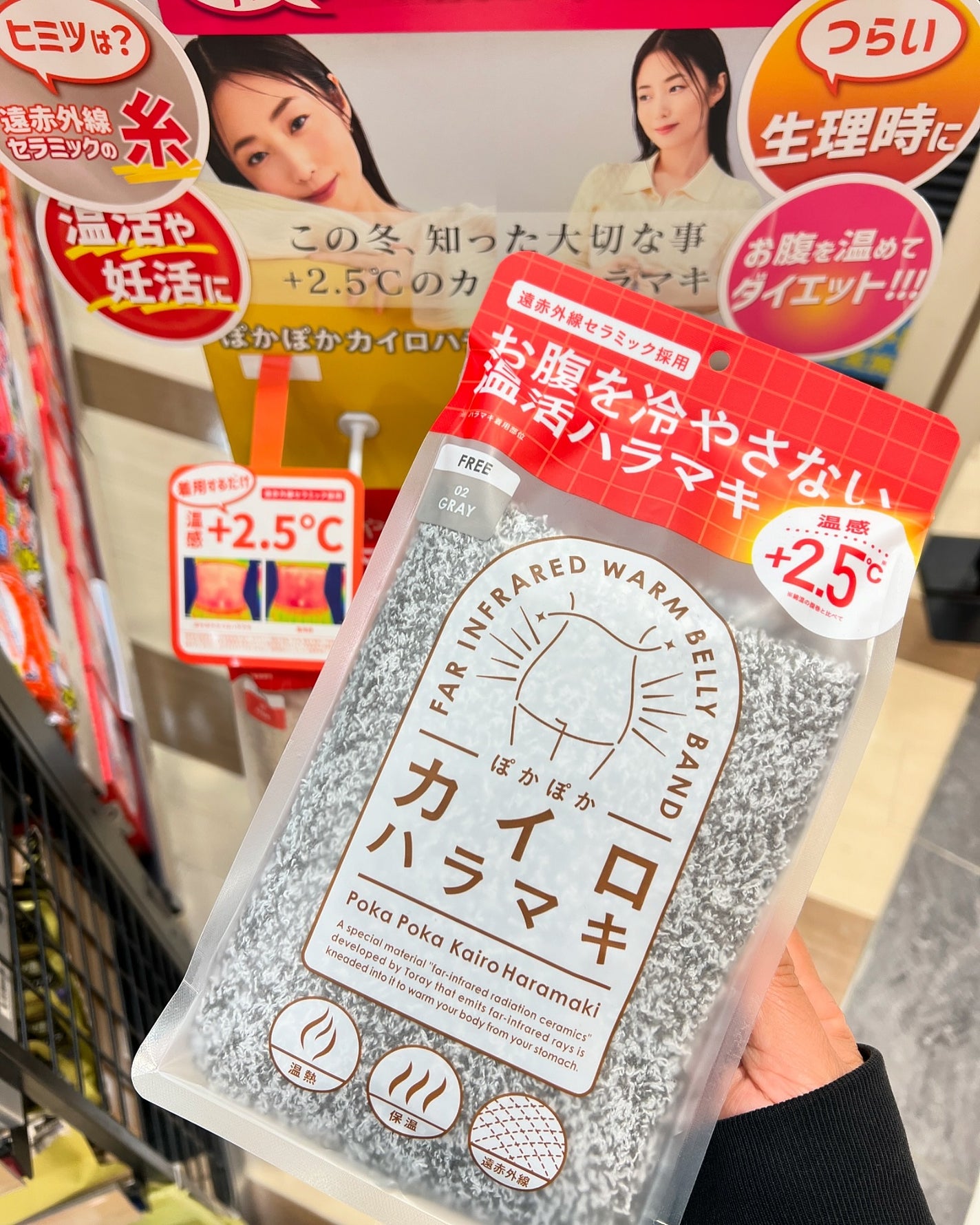 ぽかぽかカイロハラマキ/カイロソックス/その他を使ったクチコミ(1枚目)