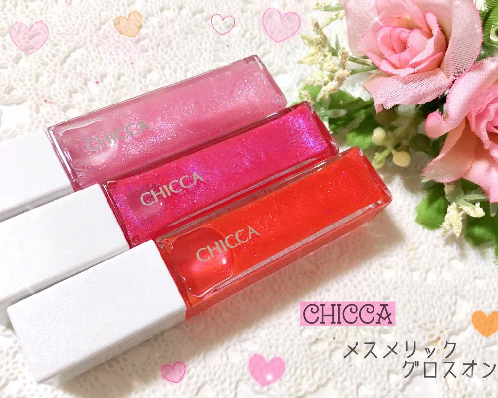 メスメリック グロスオン/CHICCA/リップグロスを使ったクチコミ(1枚目)