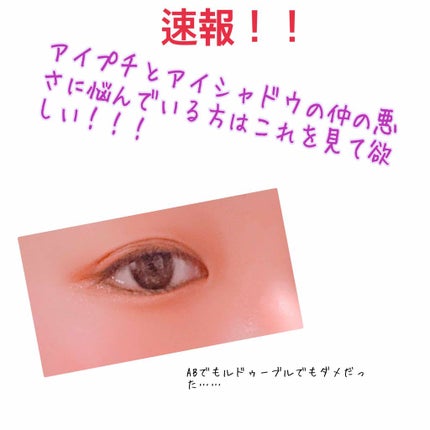 のび〜る アイテープ 両面テープタイプ/DAISO/二重まぶた用アイテムを使ったクチコミ(1枚目)