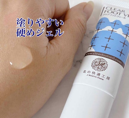 クリアフットヴェール/北の快適工房/レッグ・フットケアを使ったクチコミ(2枚目)