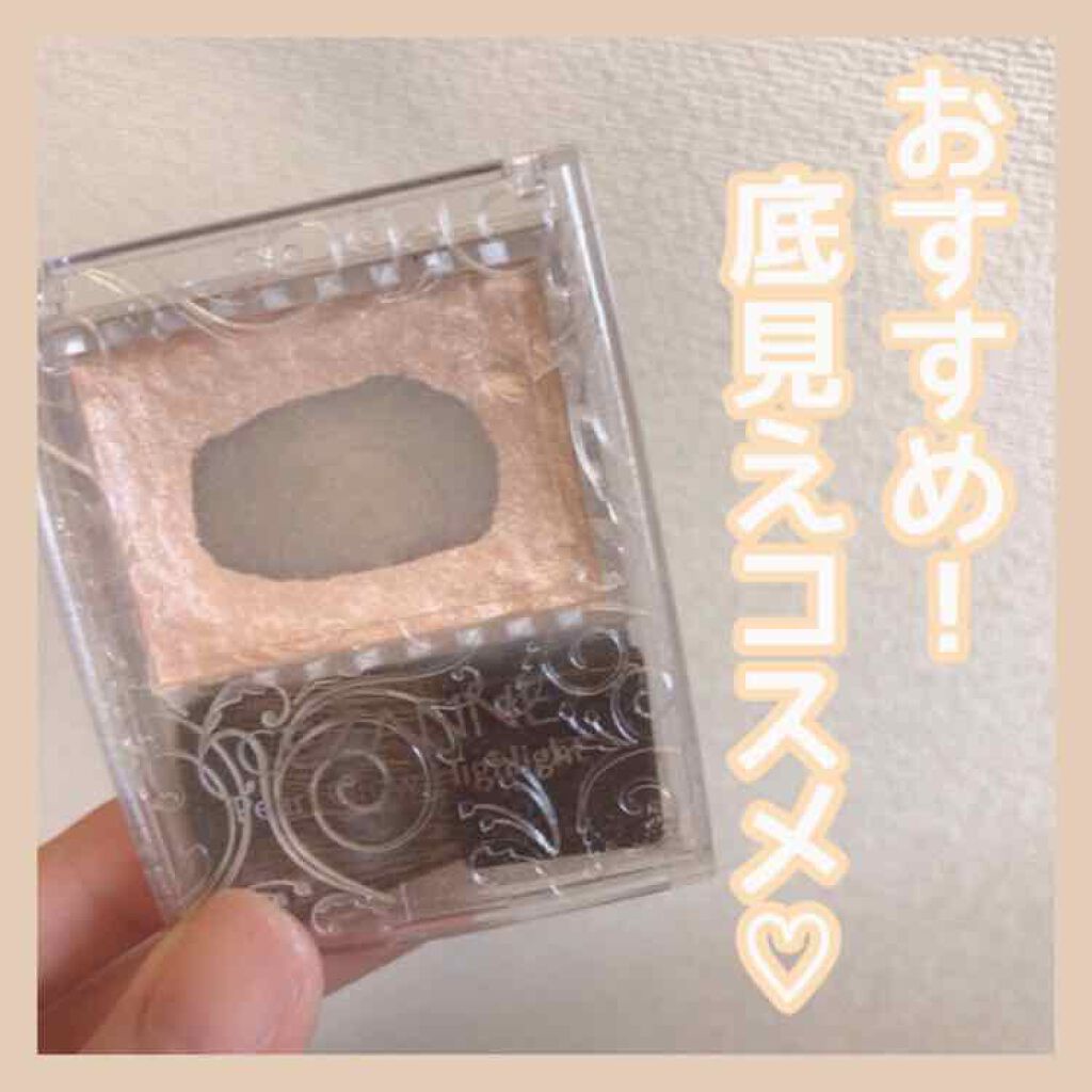 パールグロウハイライト/CEZANNE/パウダーハイライトを使ったクチコミ(1枚目)