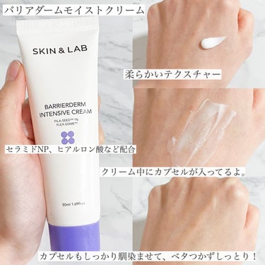 バリアダーム インテンシブクリーム/SKIN&LAB/フェイスクリームを使ったクチコミ（3枚目）