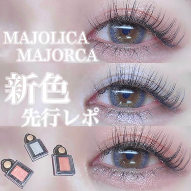 シャドーカスタマイズ (フローティング) BE202 ラクダの背中/MAJOLICA MAJORCA/パウダーアイシャドウを使ったクチコミ（1枚目）