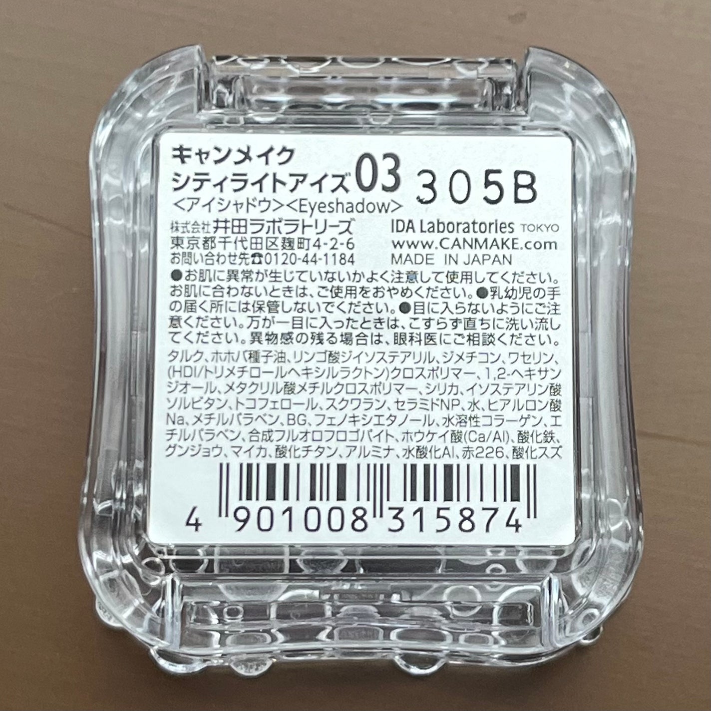 シティライトアイズ/キャンメイク/アイシャドウを使ったクチコミ(9枚目)