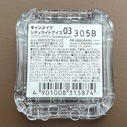 シティライトアイズ/キャンメイク/アイシャドウを使ったクチコミ(9枚目)
