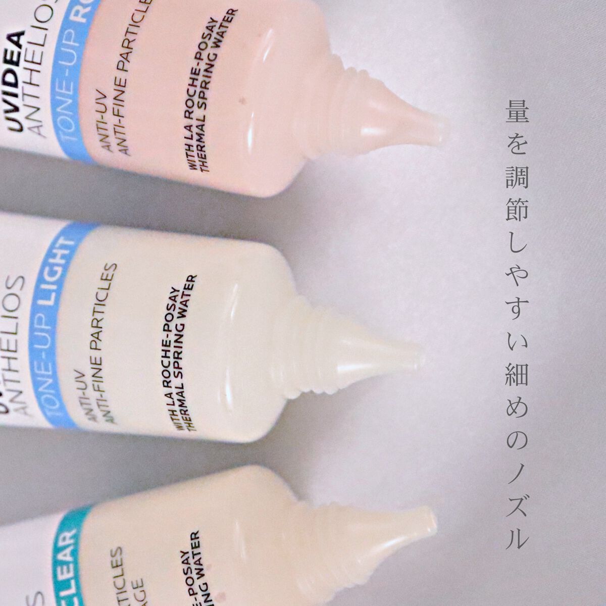 UVイデア XL プロテクショントーンアップ/ラ ロッシュ ポゼ/日焼け止めクリームを使ったクチコミ（3枚目）