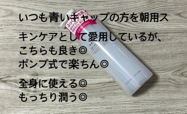 本日は「イヴ」さんの「ハトムギ化粧水」を使用したので、そちらを投稿します🐯◎！.
.
.
.
いつも青いキャップの方を愛用してるので、どんな感じか気になりました！！！特にポンプ式ってのが楽で良かった！！