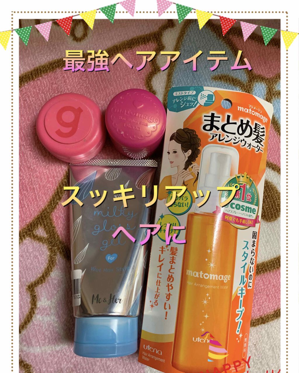 まとめ髪スティック レギュラー/マトメージュ/ヘアワックス・クリームを使ったクチコミ(3枚目)