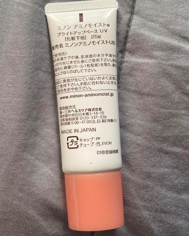 ミノン アミノモイスト ブライトアップベース UV 25g/ミノン/化粧下地を使ったクチコミ（2枚目）