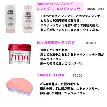 スムージング シャンプー＆コンディショナー/GARNIER(海外)/シャンプー・コンディショナーを使ったクチコミ（2枚目）