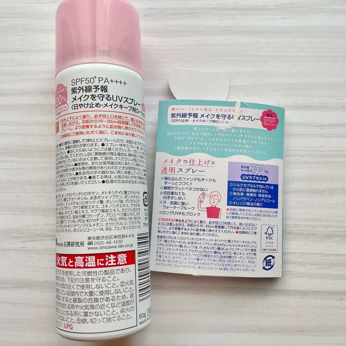 紫外線予報 メイクを守るUVスプレーM/紫外線予報/日焼け止めミスト・スプレーを使ったクチコミ(5枚目)