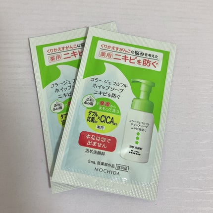 コラージュフルフルホイップソープ /コラージュ/泡洗顔を使ったクチコミ(1枚目)