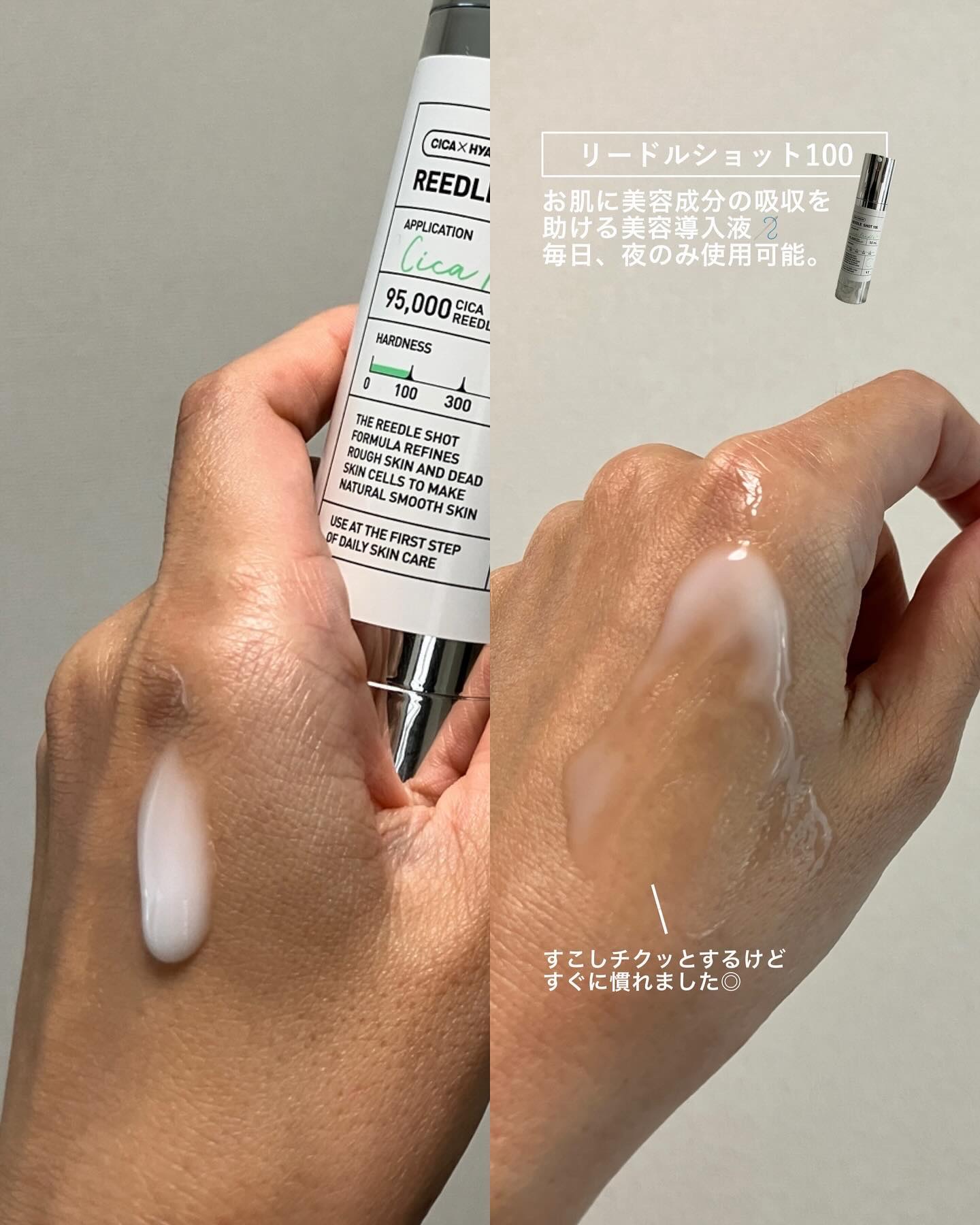 リードルショット100/VT/美容液を使ったクチコミ（2枚目）