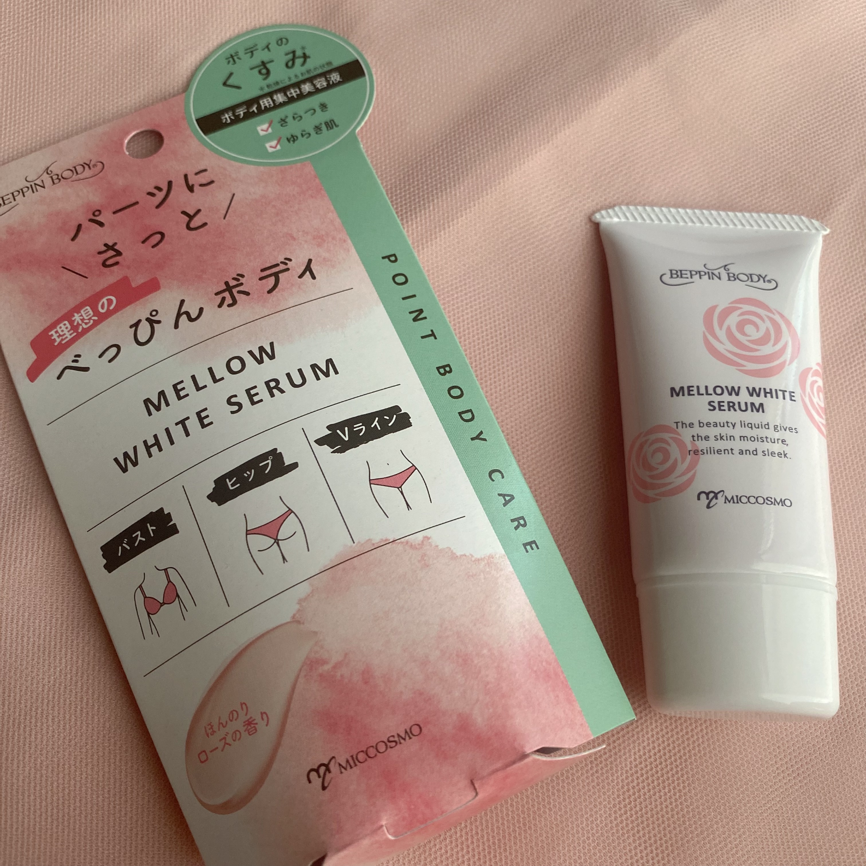メローホワイトセラム/べっぴんボディ/バスト・ヒップケアを使ったクチコミ（2枚目）