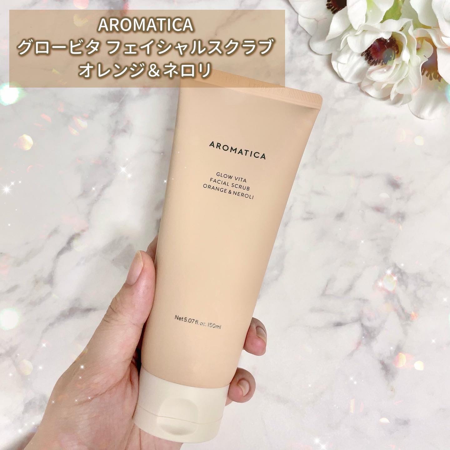 グロービタ フェイシャルスクラブ オレンジ＆ネロリ/AROMATICA/スクラブ・ゴマージュを使ったクチコミ（2枚目）