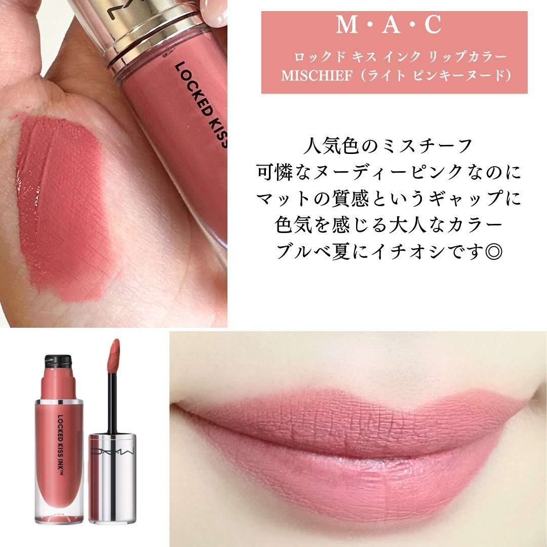 M·A·C ロックド キス インク リップカラー ライプ/M・A・C/口紅を使ったクチコミ（3枚目）