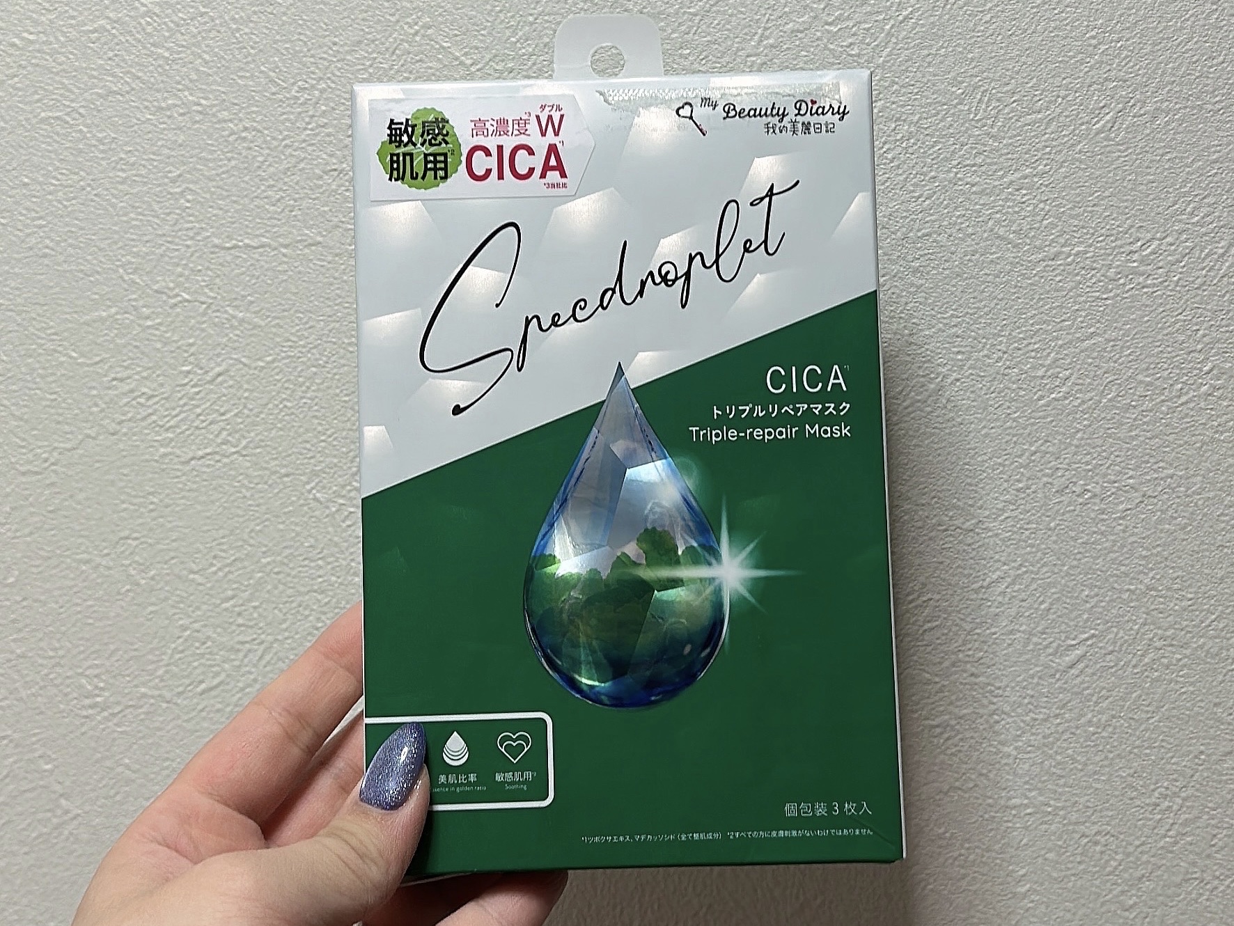 CICAトリプルリペアマスク /我的美麗日記/シートマスク・パックを使ったクチコミ（1枚目）