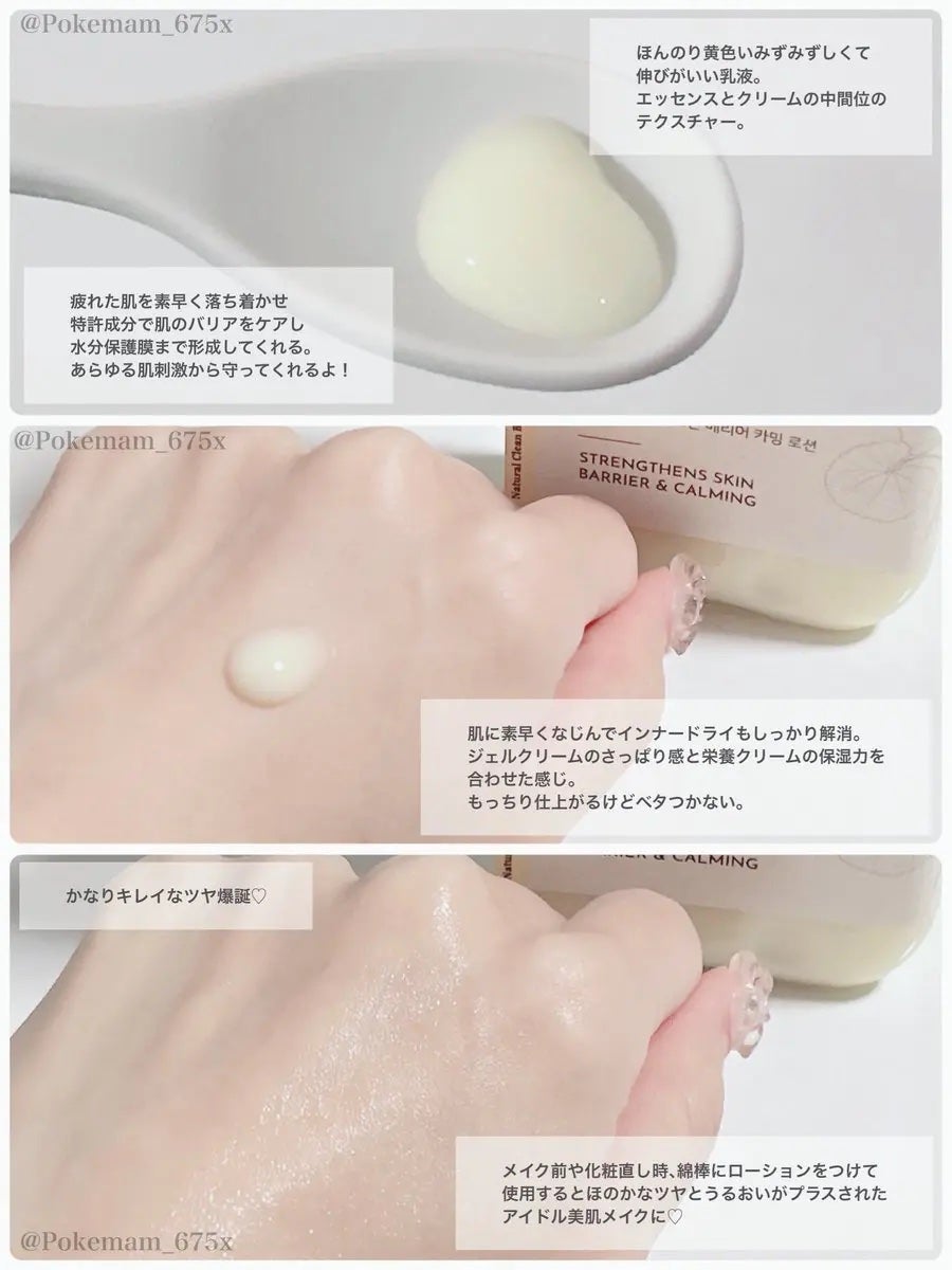 Skin Barrier Calming Lotion/Ongredients/乳液を使ったクチコミ(2枚目)