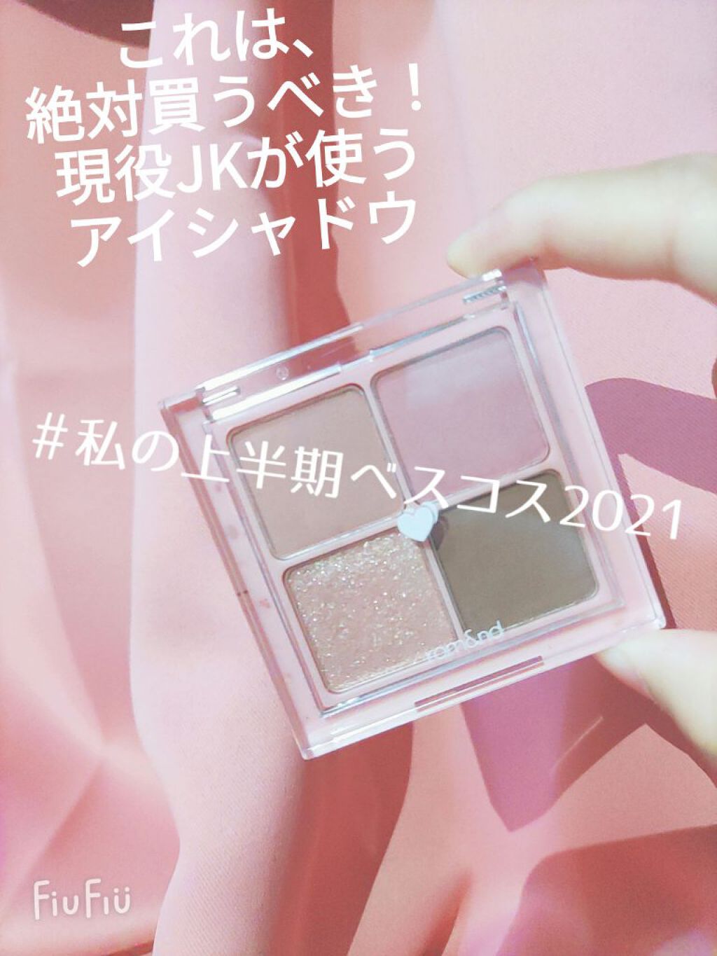 ベターザンアイズ/rom&nd/アイシャドウパレットを使ったクチコミ（1枚目）